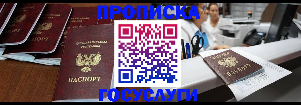 регистрация в Дивногорске