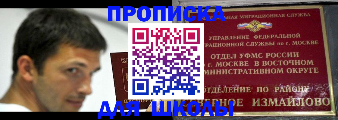 прописка от собственника в Дивногорске