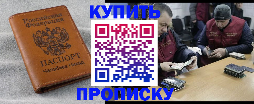 прописка от собственника в Дивногорске