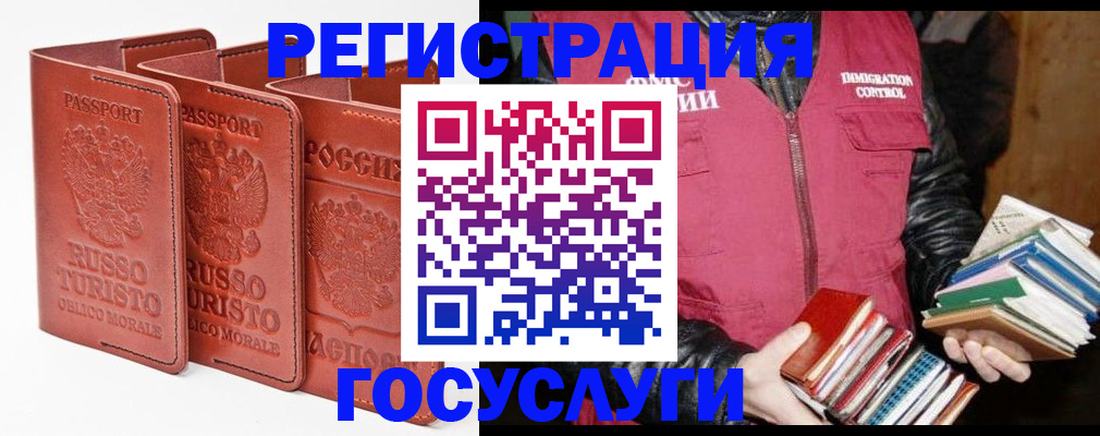 временная регистрация в Дивногорске
