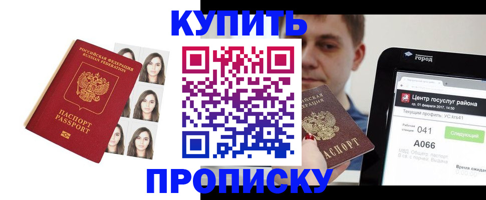 прописка иностранных граждан в Дивногорске