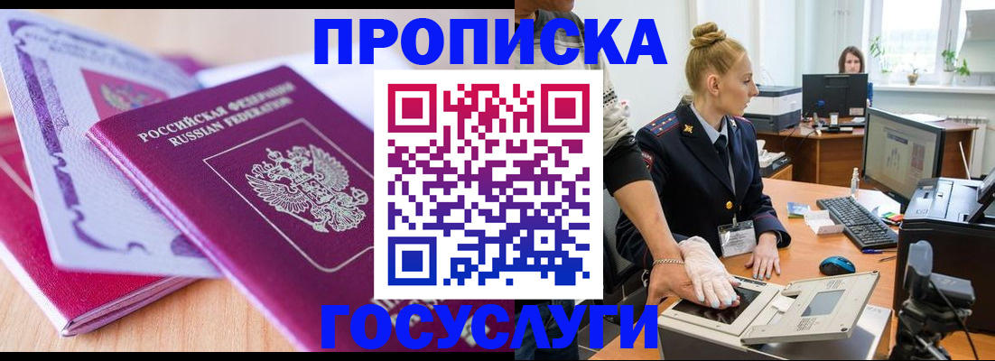 где прописаться в Дивногорске