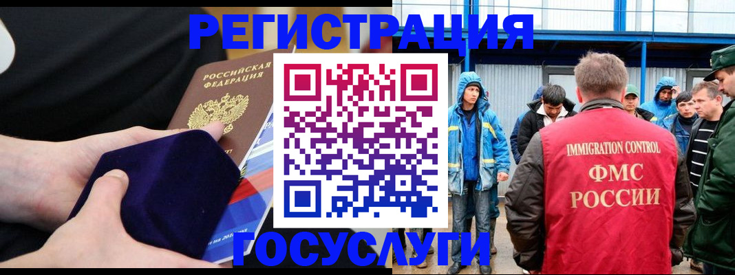 временная регистрация поиск в Дивногорске